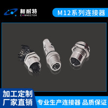 Connector Threaded M12 Connector_8-Core Terminal Block X Buckle 10g Industrial Ethernet Male and Female Head