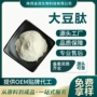 道尔顿量大小分子低聚大豆肽