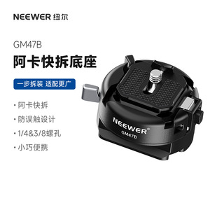 NEEWER�~��GM47B����Ӱ�������D����̨����PD�����׼�1/4�ݿ�