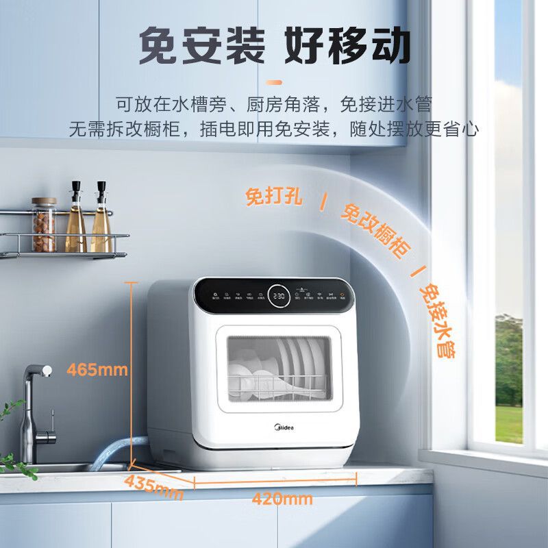 Midea Dishwasher Desktop Installation-Free Household 4 Sets Water Efficiency Hot Air Drying Upgraded Model M10Max Others
