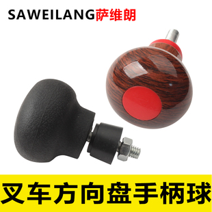 Suitable for Lonking Xiamen Liulin Xcmg 50 30 Loader Forklift Steering Wheel Hand Ball Head Handle Booster