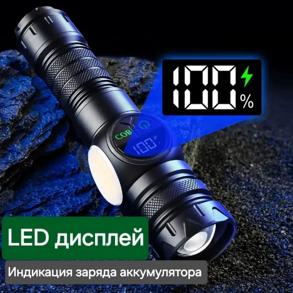 Фонарь KK2305, перезаряжаемый USB, COB боковой свет, алюминиевый сплав