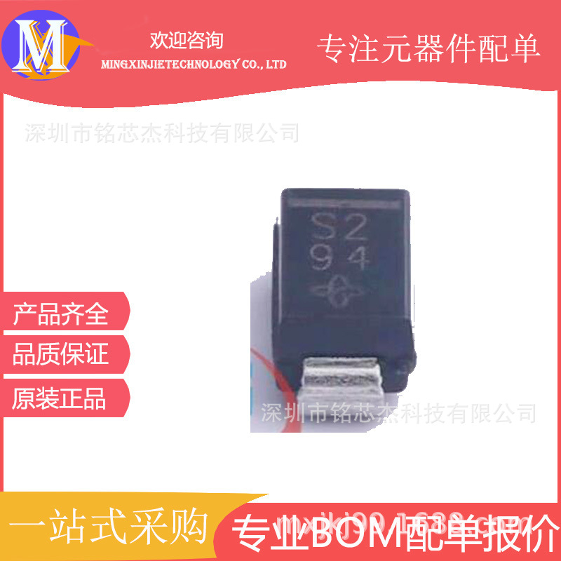 全新 SS12-E3/61T 丝印S2 肖特基整流器二极管 原装贴片DO-214