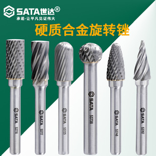 Shida Cylindrical/Curved Round Head/Conical Tip Single Tooth/Double Tooth/Coarse Tooth Carbide Rotary File