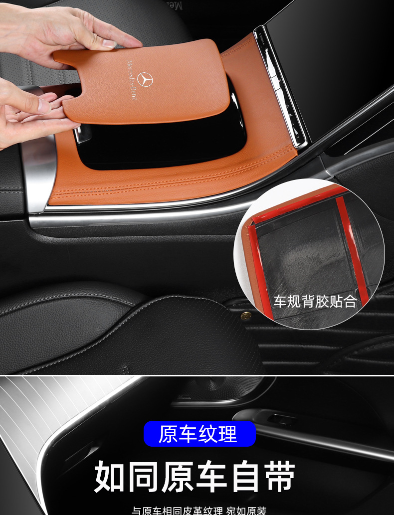 Mercedes-Benz New C-Class Glc-Class Center Control Panel Glc300L Glc260L Modified Protective Sticker Interior Parts Mercedes-Benz Exclusive