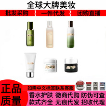 大牌王炸海蓝家精粹水乳焕肤水面霜晚霜洗面奶眼霜精华唇膜蜜气垫