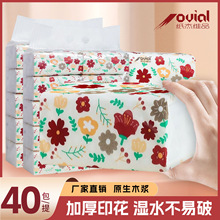 面巾纸原木纸抽压花加厚四层抽纸家用10包/提装工厂发纸巾抽纸