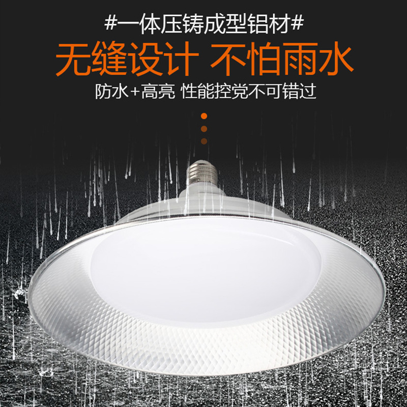 Yaming LED Industrial Light E27 Screw Base Industrial Three Anti Flying Saucer Light Super Bright Factory Workshop Building Lighting Bulb