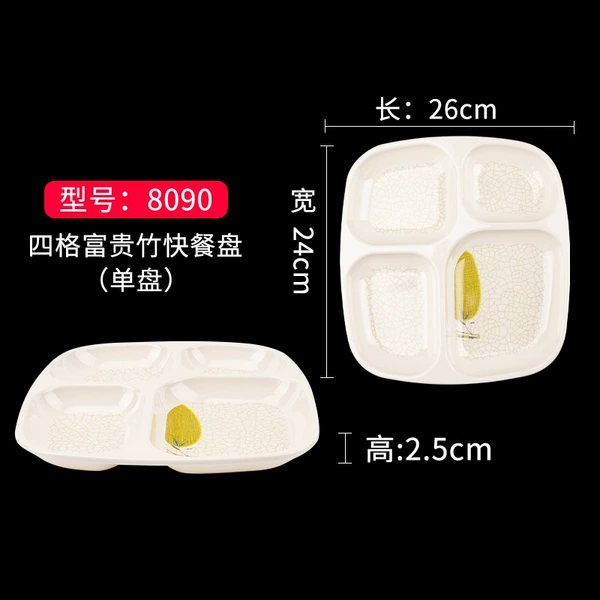 [食品级加厚：四格单盘(富贵竹)]