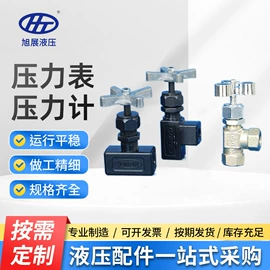 液压阀;成套液压系统;溢流阀