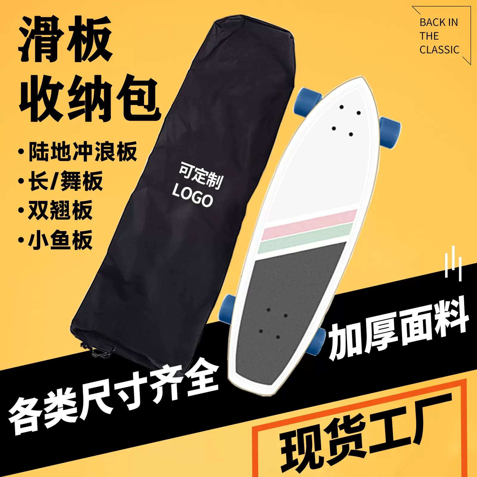 厂家直销滑板包双肩双翘板长板小鱼板四轮滑板陆冲板背包冲浪板包