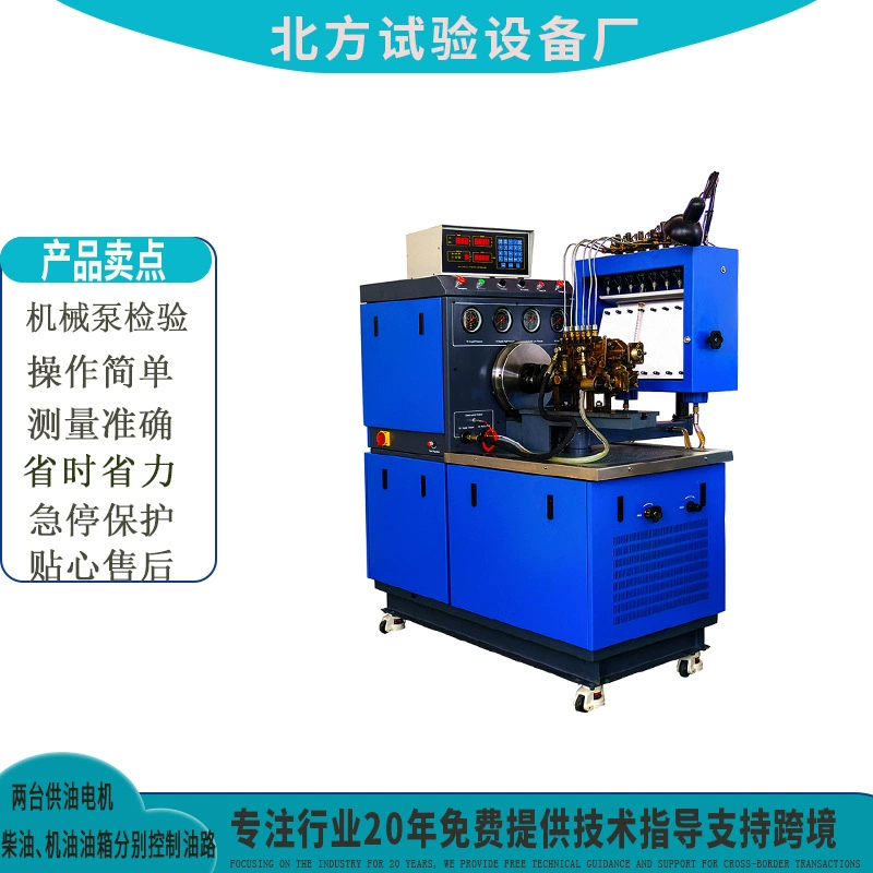 Фабрика внешней торговли топливный насос испытательный стенд дизельный насос испытательный стенд высокого давления масляной насос испытательный стенд дизельный двигатель экспериментальное оборудование