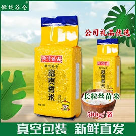 大米;植物油;调和油