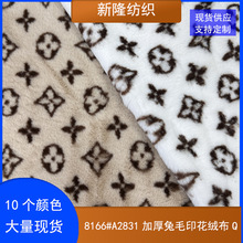 加厚兔毛印花绒布服装包袋围巾马甲外套毛毯手袋面料单面印花绒布