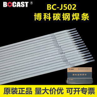 ���ƽz��J507(E5015) J506(E5016) J502(E5003)J427 J422�ͺϽ��