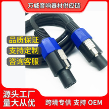 欧姆头连接线 工程音响线 功放调音台 专业降噪 发烧级无氧铜线芯