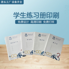 作业本手帐印刷寒暑假学生笔记练习册英语作文草稿本错题