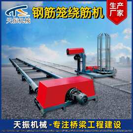 数控钢筋笼绕筋机 绕笼机 钢筋滚笼机  地滚机  钢筋笼滚笼机
