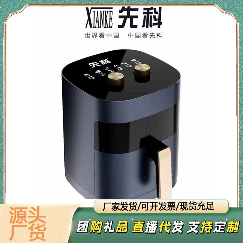 Xianke Air Fried Pot Gifts Wholesale Home Multifunctional Pot 8L Large -capacity Lowl Light -free Flower Frying