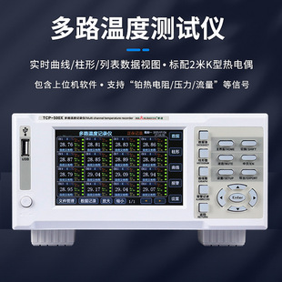 Temperature rise recording inspection instrument for 8/16/24/32/40/64X multi-channel temperature tester with coma spectrum TCP-700X