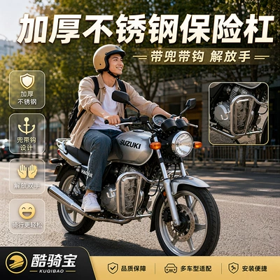 Cross-Ride Anti-Fall Guard Bar with | Motorcycle bumper