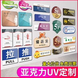 亚克力板;动漫立牌;门牌