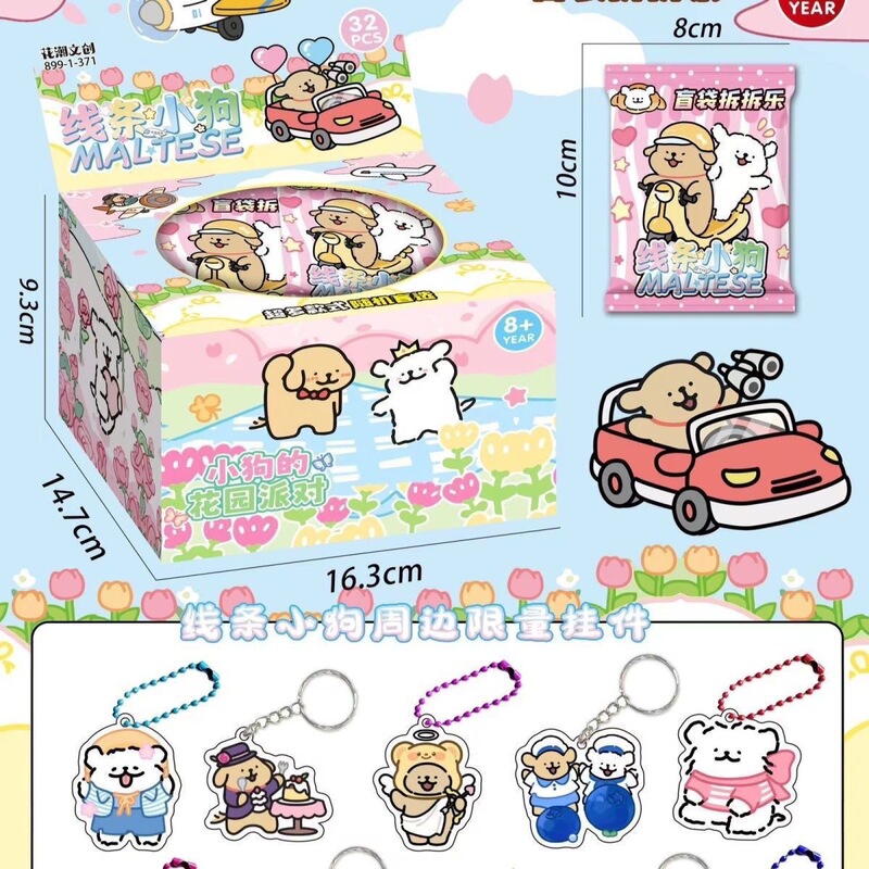 Popular Line Puppy 32-Piece Pendant Blind Bag Cartoon Cute Image Keychain Blind Box Creative Decorative Small Gift Popular Line Puppy 32-Piece Pendant Blind Bag Cartoon Cute Image Keychain Blind Box Creative Decorative Small Gift