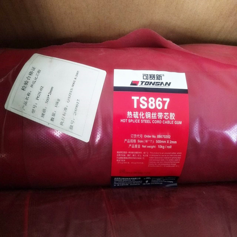 可赛新TS867 热硫化芯胶 富乐钢丝带芯胶 钢丝绳输送带粘接剂