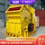 反击式锤式破碎机破碎机