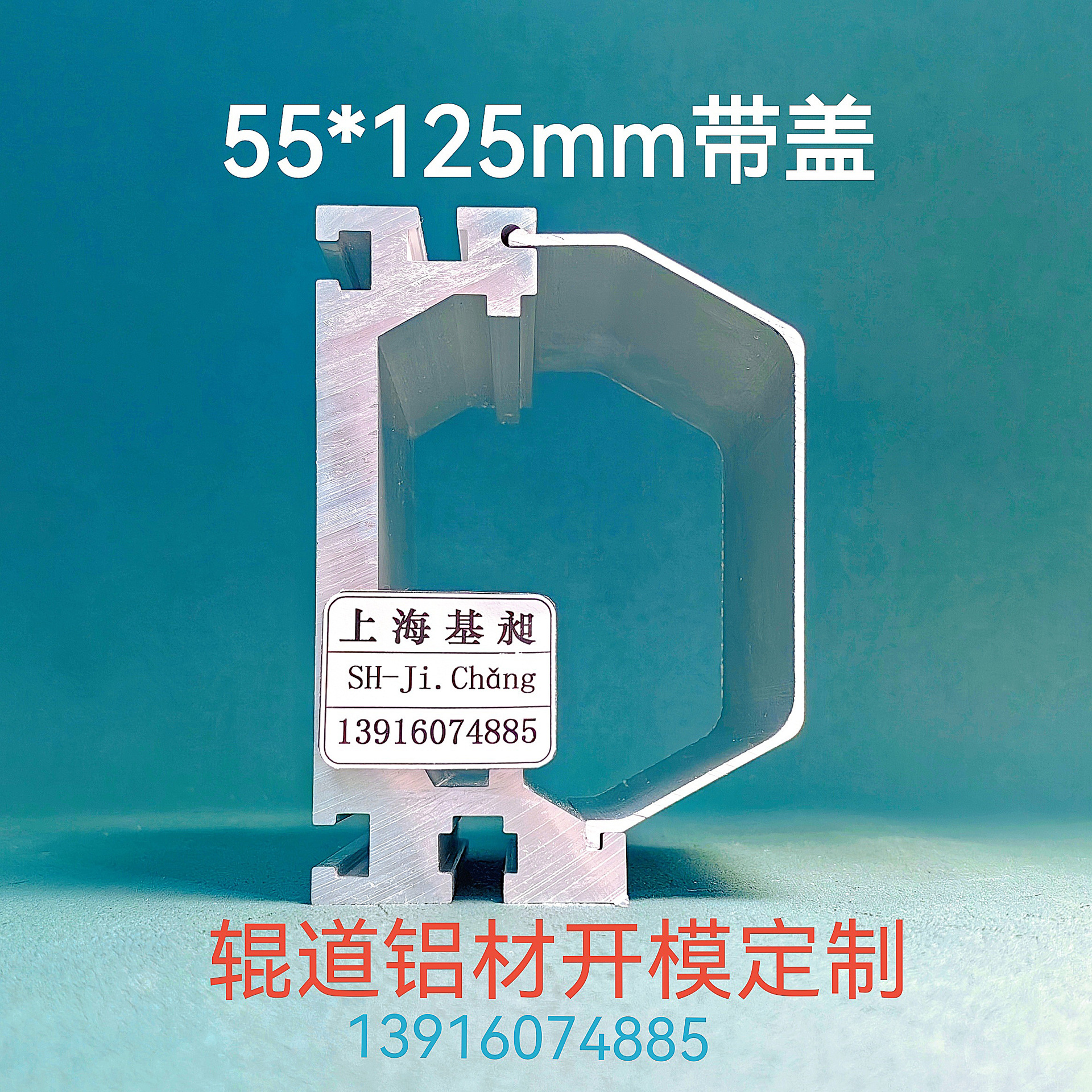 汽车发动机装配线铝材55*125 回转台铝型材汽车发动机装配线导轨