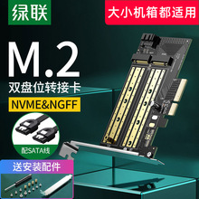 pcie转m2扩展卡nvme固态硬盘盒m.2转接卡ngff协议SSD双盘位