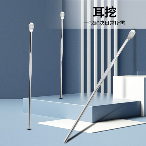 Manufacturer wholesale ear pick, ear cleaner, stainless steel ear pick, cleaning ear pick, ear pick, ear pick, hardware ear pick
