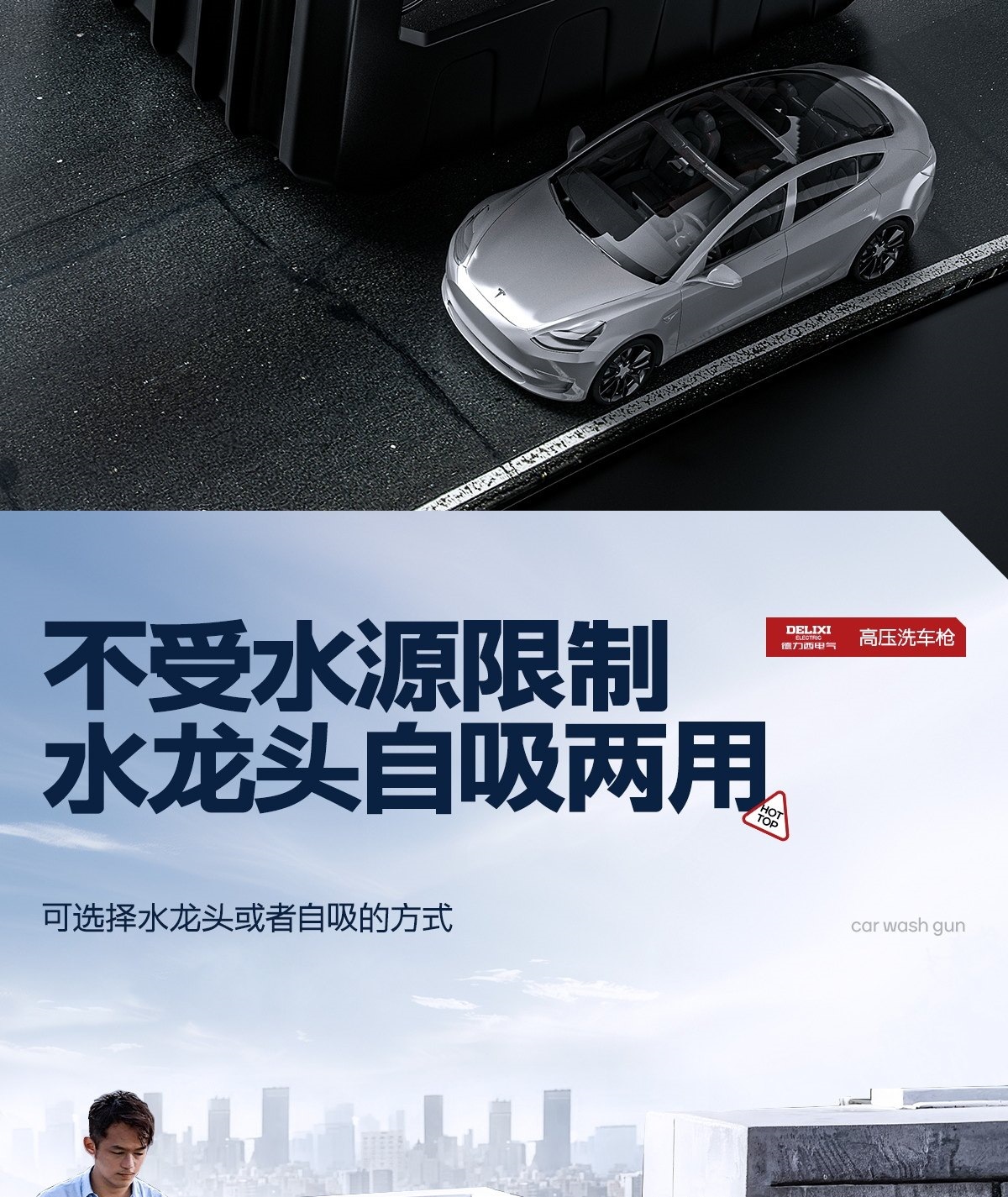 Suitable for Delixi Electric car wash high-pressure water gun, household wireless car washer, lithium battery powerful booster for floor cleaning