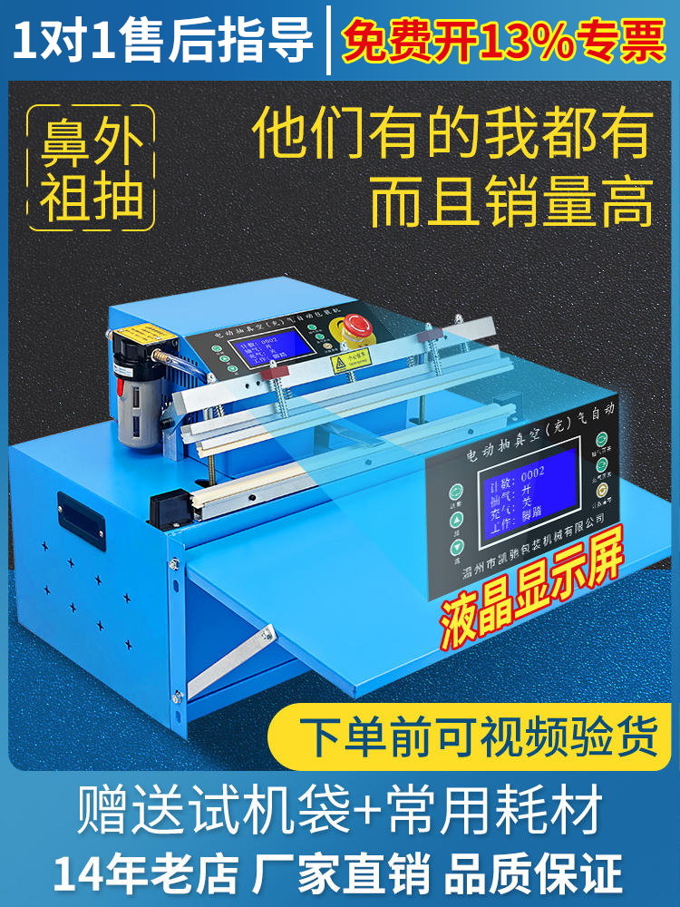 Máquina de embalaje de vacío de extracción exterior de Shuangfeng Kaizhi 500 máquina de vacío automática de alimentos máquina de sellado de vacío de extracción de vacío