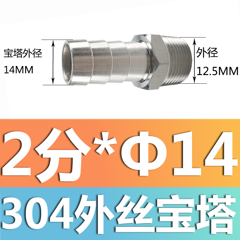 304 acero inoxidable alambre exterior junta torre junta de diámetro reducido manguera tubo de piel alambre exterior junta hexagonal piel enchufe de bambú gas solar 4