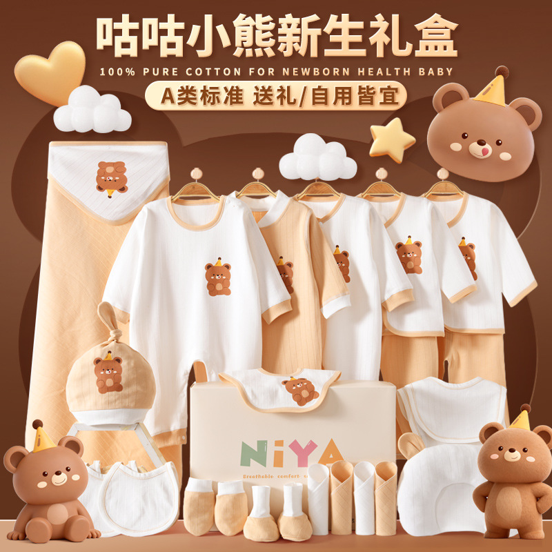 Premium selection of newborn baby gift sets, pure cotton baby clothes, perfect for a full-month celebration or a high-end gift for newborns.