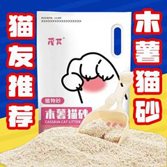 木薯猫砂奶香原味无尘结团不沾底除臭吸水批发防臭植物猫砂不粘