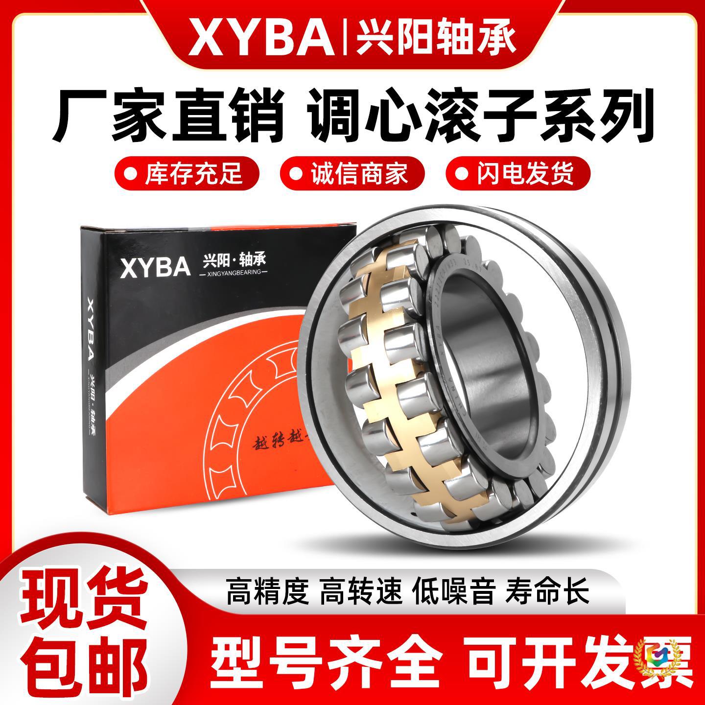 ✅瓦房店 兴阳调心轴承22215 22216 22217 22218 22219 CC CA /W3