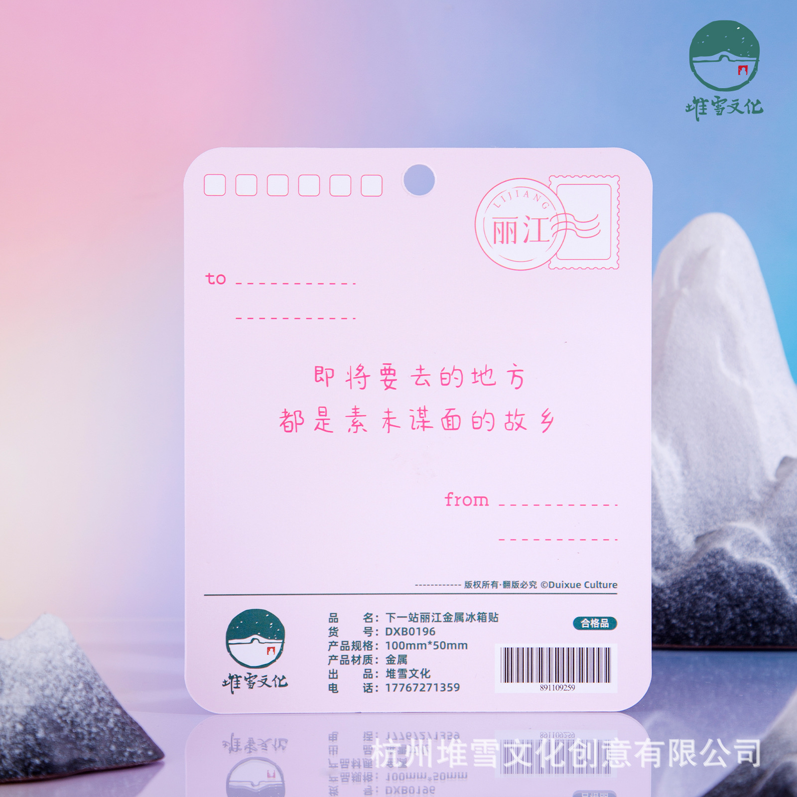 (2개) 운남 리장 금속 냉장고 스티커 율롱 눈 산 달리 고대 도시 쿤밍 다음 역 관광 문화 및 창조적 인 기념 선물
