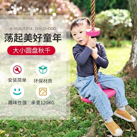 秋千;运动休闲玩具;游艺设备