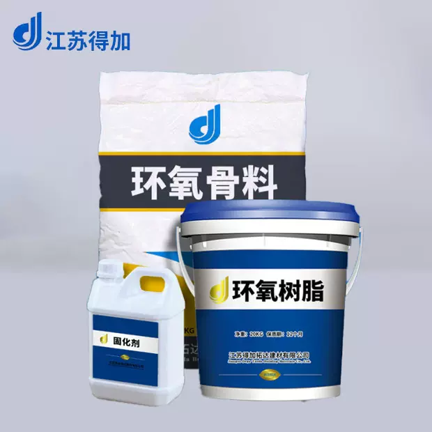 环氧树脂修补砂浆高强早强建筑材料用环氧灌浆料