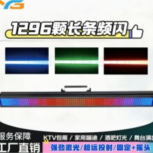 1296��LED����Ƶ����16�ε������Ⱦɫϴǽ�ƾư�ֱ�����Χ����