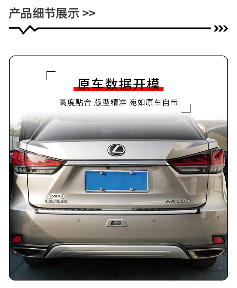 Tixinrui Is Suitable for Lexus Rx Rear Guard Car Trunk Outer Guard Special Modification Accessories