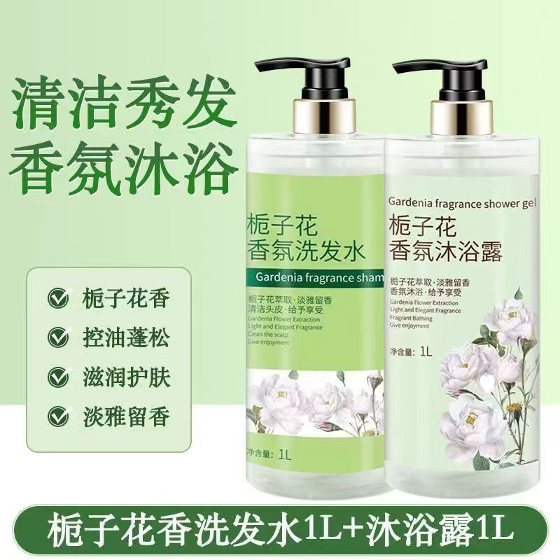 栀子花香洗发水沐浴露留香洗澡洗发大瓶套装|undefined