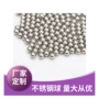 定制实心耐腐蚀304不锈钢珠
