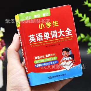 Ӣ�hС�~����������С�W���ֵ�������pɫ���ڴ����S��y��ܛƤ