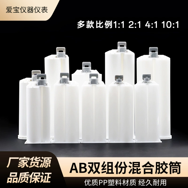 ABL клей 50ML эпоксидный клей Специальный шприц AB шланг 1:1 2:1 10:1 толктор поршень резиновый барабан