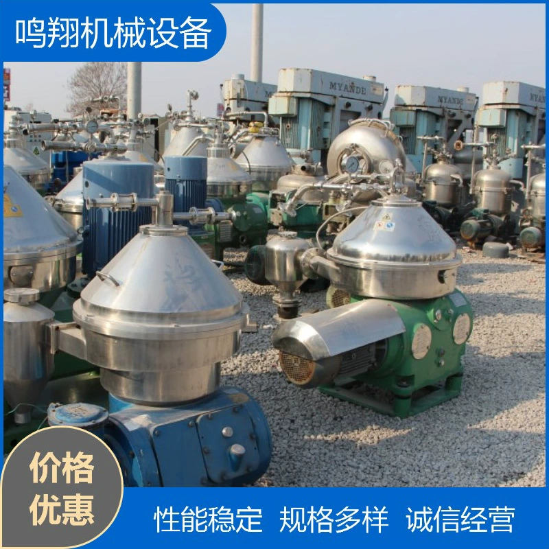 Дисковая центрифуга, сепаратор твердых и жидких фракций, оборудование для очистки и обезжиривания смазок, оборудование для разделения в пищевой и фармацевтической промышленности