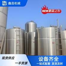 二手酒精蒸馏配套 8m³ 不锈钢储罐  适配复杂蒸馏工艺制造精度高