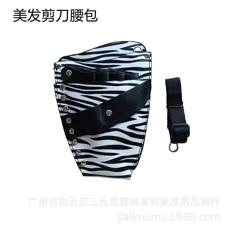 厂家直供 发型师剪刀包美发包腰包 斑纹 专业剪刀包梳子包批发